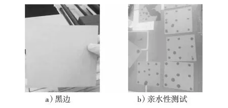 多晶电池二次扩散工艺研究