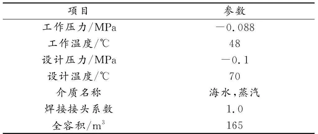 钛制立式直接接触水冷器的设计