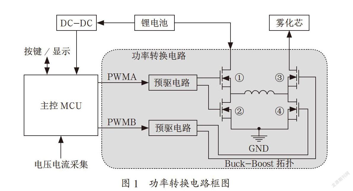 100W恒功率恒温电子烟的设计与实现