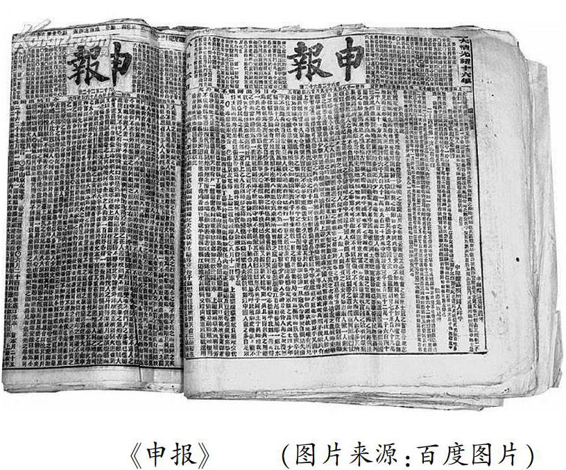 民国时期民营报业托拉斯建设的历史反思