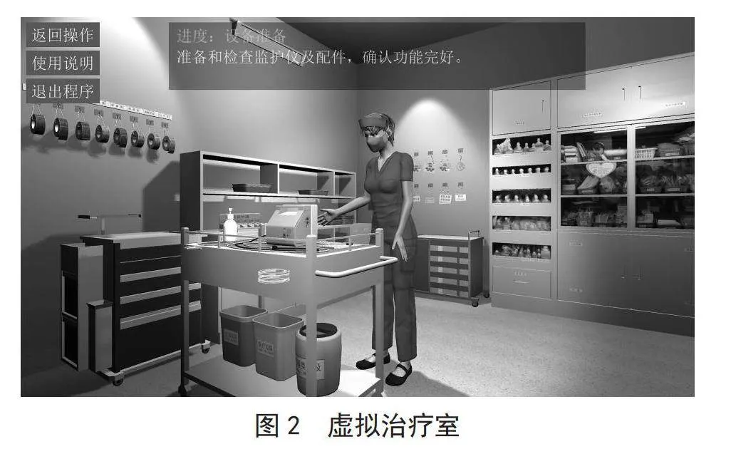 心电监护仪虚拟仿真系统的设计与开发