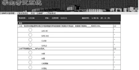基于教学测试系统的防作弊功能的研究